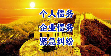 渠县要账公司