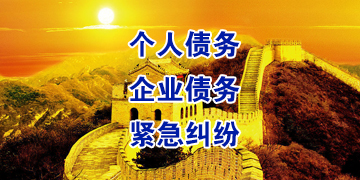 渠县追债公司